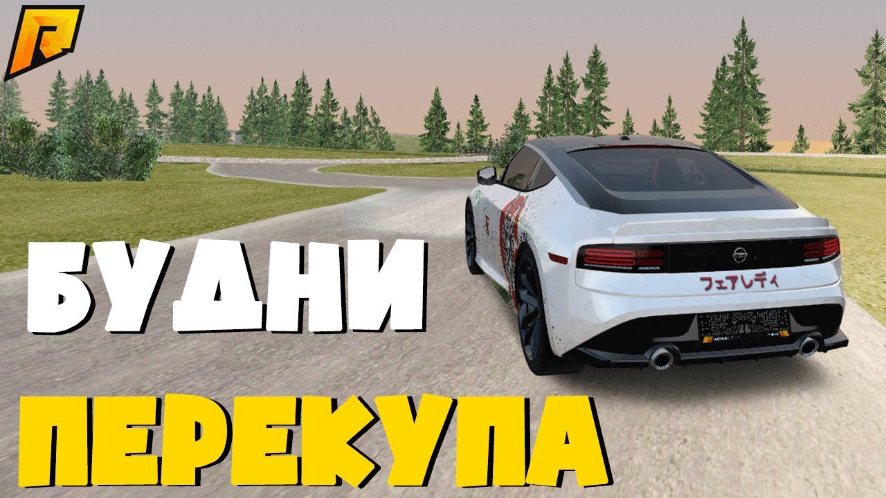 Автомобили на радмире рп