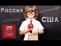 Школа мира против войны: как детей в США учат налаживать отношения с Россией