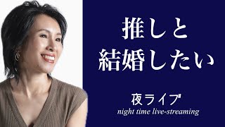まこねえさん心理占星術の配信のサムネイル画像