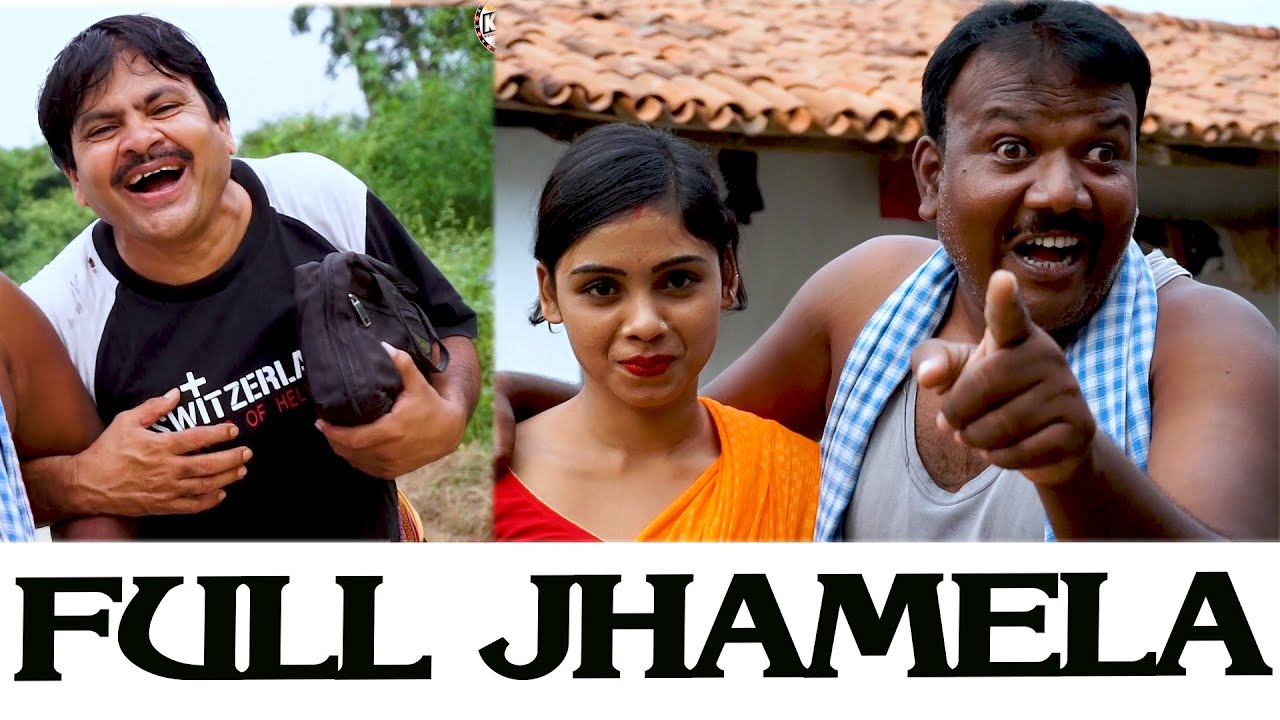 FULL JHAMELA.. // KEDAR PATEL COMEDY //