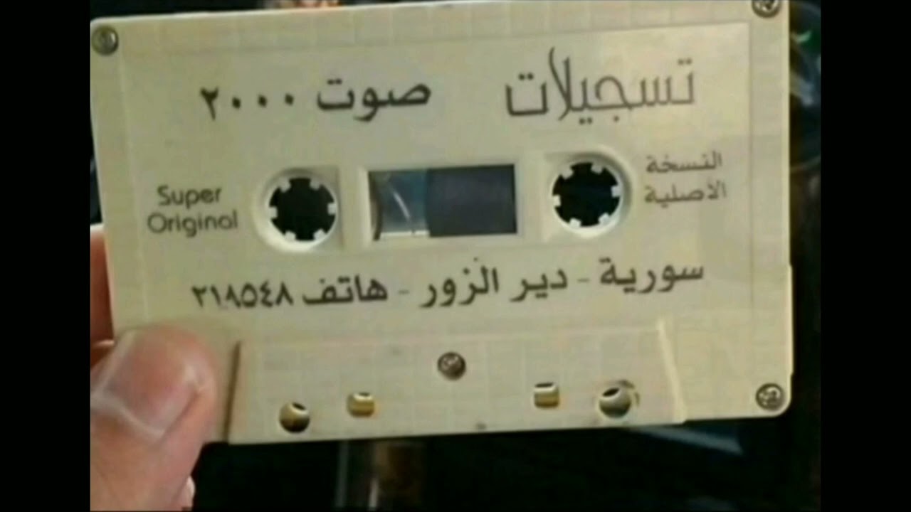 النادر كامل يوسف صوت 2000