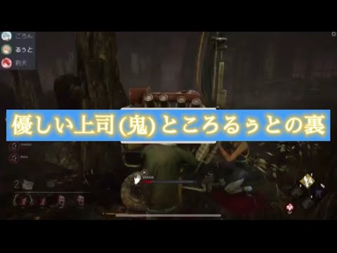 優しい鬼ところるぅとの闇。