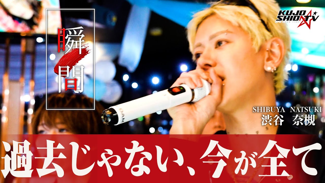 『ホストは不幸、でも…』世代を担う蒼月龍にしぶなつが語るホストの生き方