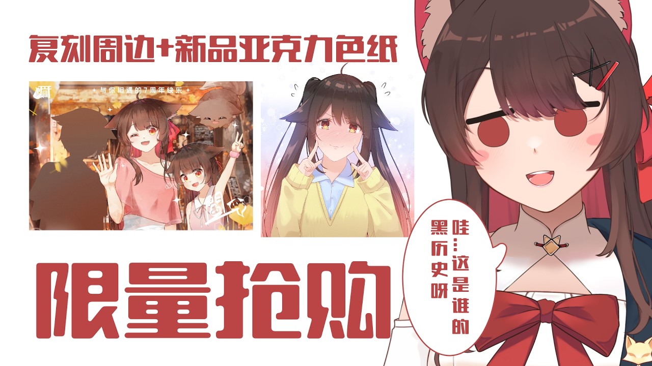 【限量复刻抢购】每个区域只有10份噢！都是色纸~！ | MYViki