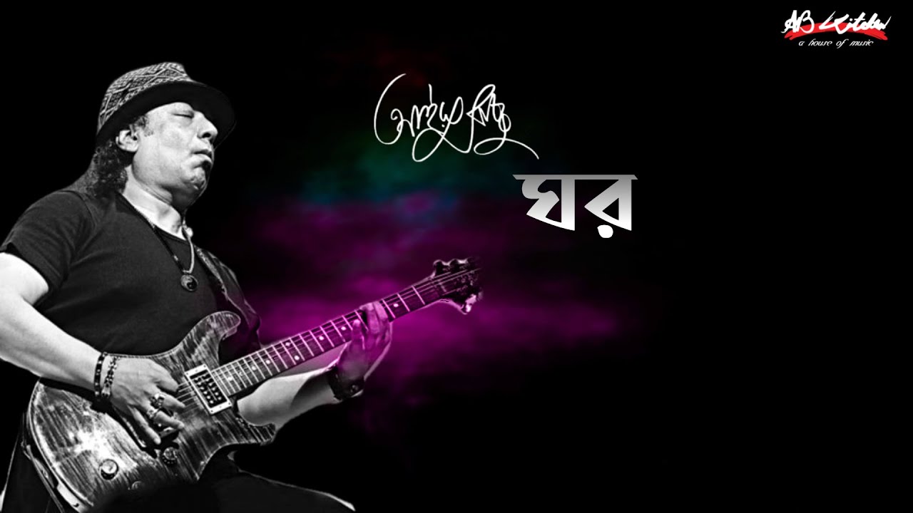 Ghor    Ayub Bachchu       AB Kitchen