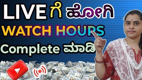 How to Go Live on YouTube In Kannada 2025 | Mobile ನಲ್ಲಿ YouTube ನಲ್ಲಿ ಲೈವ್ ಹೋಗೋದು ಹೇಗೆ? |
