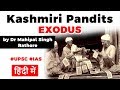 Kashmiri Pandits EXODUS, What happened in Kashmir Valley in 1990? Facts you must know #UPSC2020 #IAS