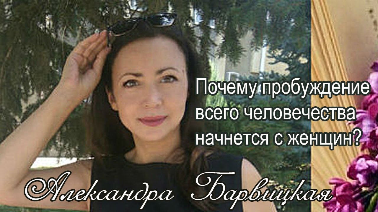 Почему женский эгоизм мешает пробуждению всего человечества?