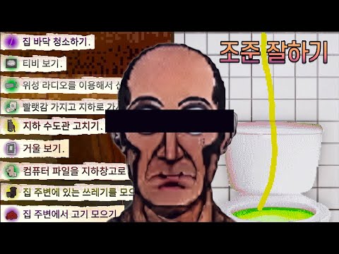 [Orderly Havoc] <strong>강박증</strong> 걸린 남자로 살아보는 정리 시뮬레이터