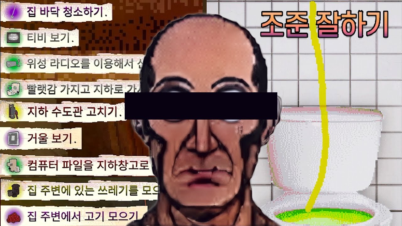 [Orderly Havoc] 강박증 걸린 남자로 살아보는 정리 시뮬레이터