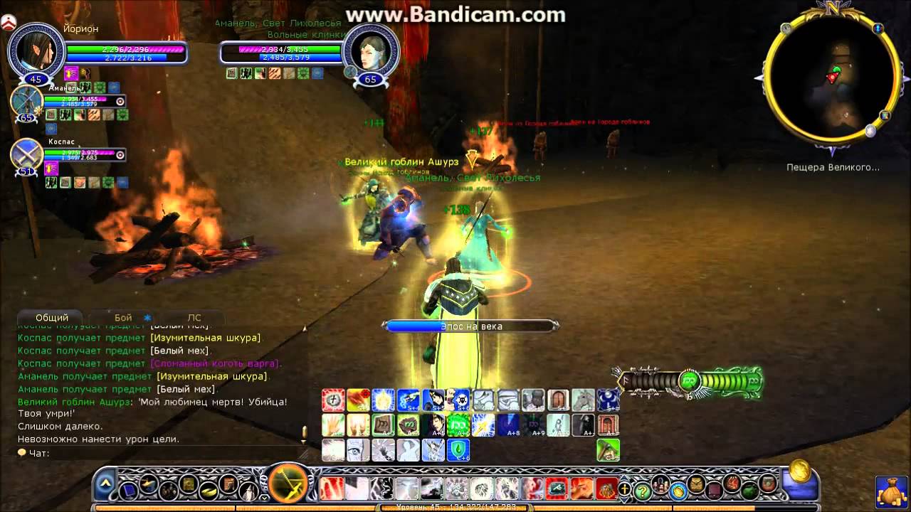 Rune игра. хранитель рун. хранитель рун соло лотро. хранитель рун. Lotro rune keeper.