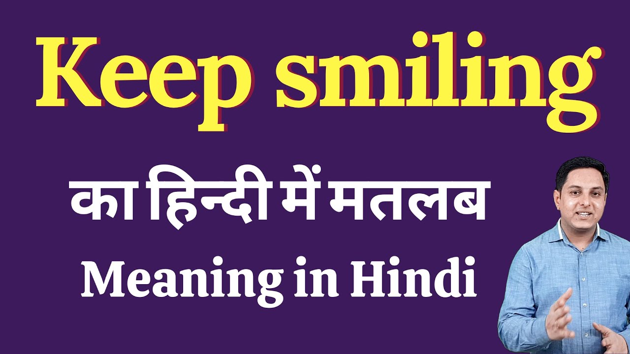 Keep smiling meaning in Hindi | Keep smiling ka kya matlab hota ...