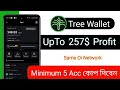 Tree Wallet TestNet || UpTo 257$ Profit || Same Oi Network || New Upcoming Airdrop