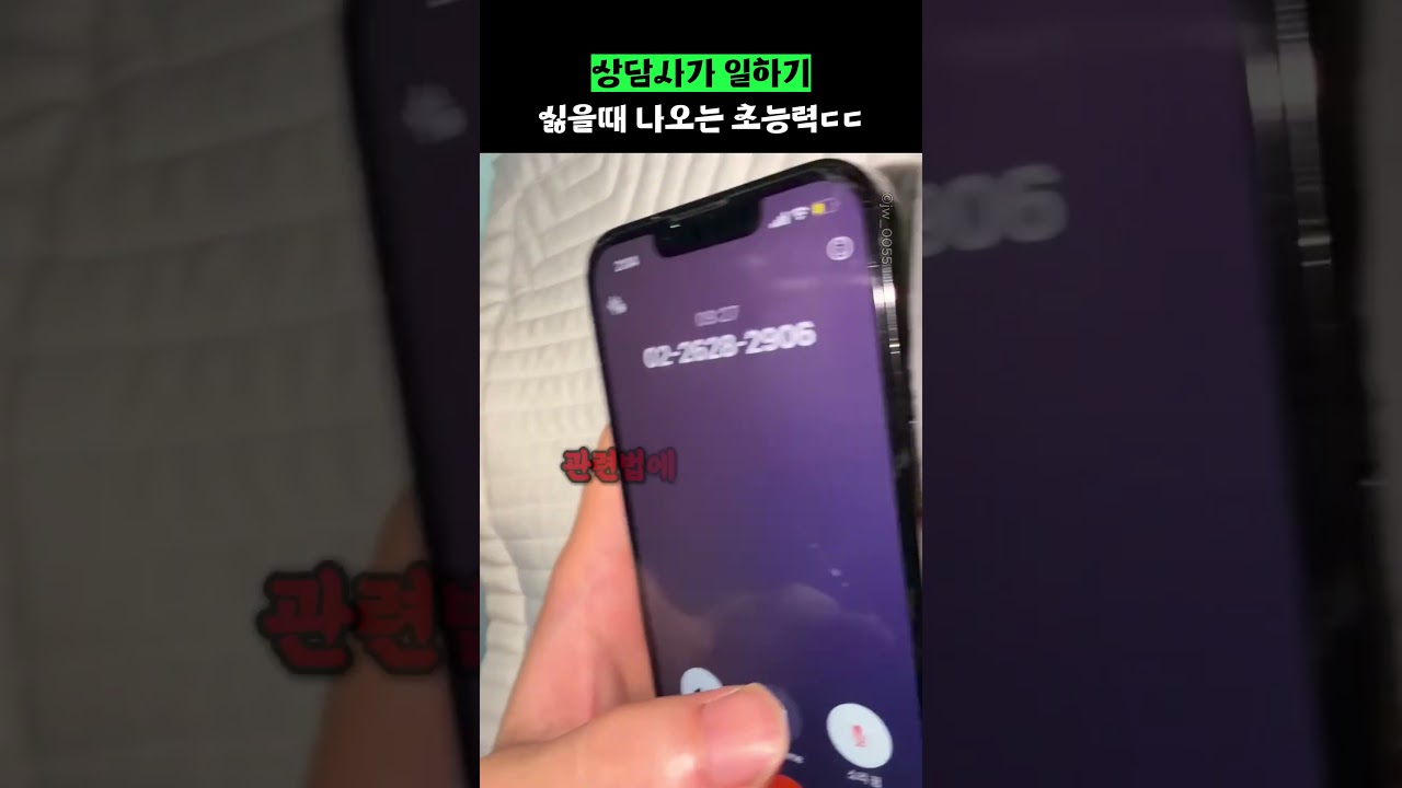 상담사가 일하기 싫을때 나오는 초능력ㄷㄷ