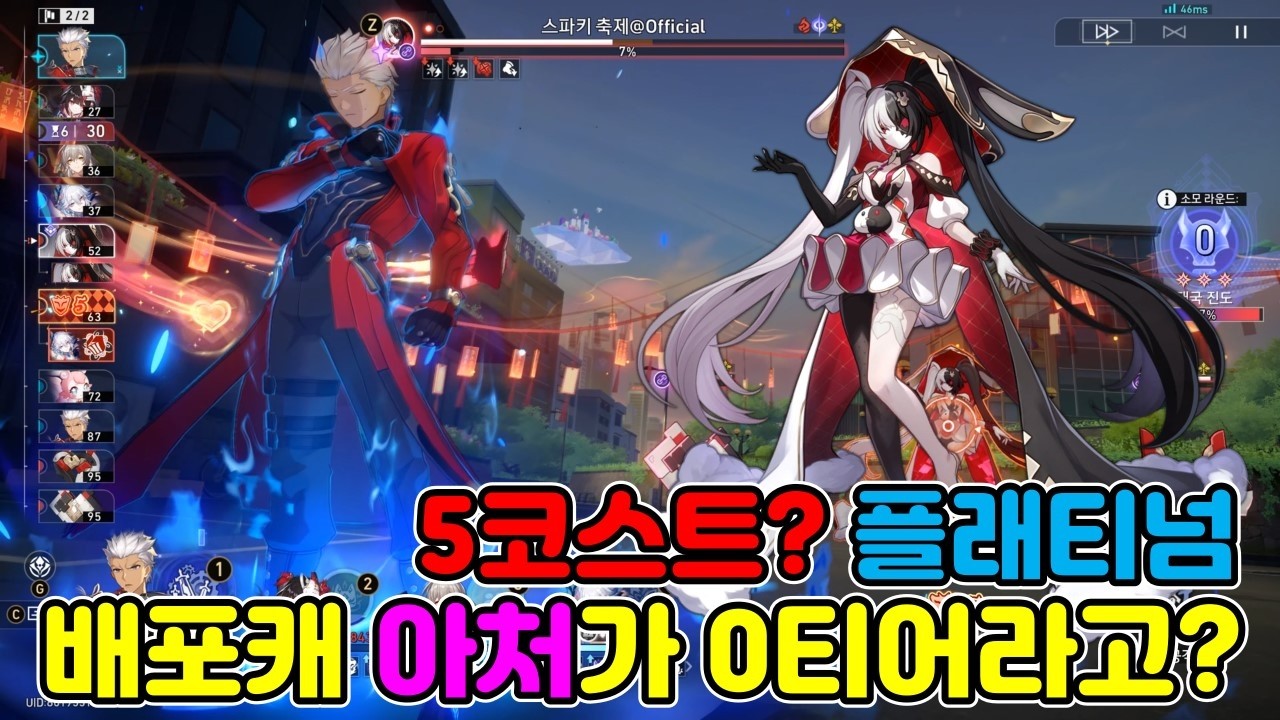 니가 뽑은 서번트다 그것이 최강이 아닐리없지(5코스트 아처 이상중재 플래티넘)