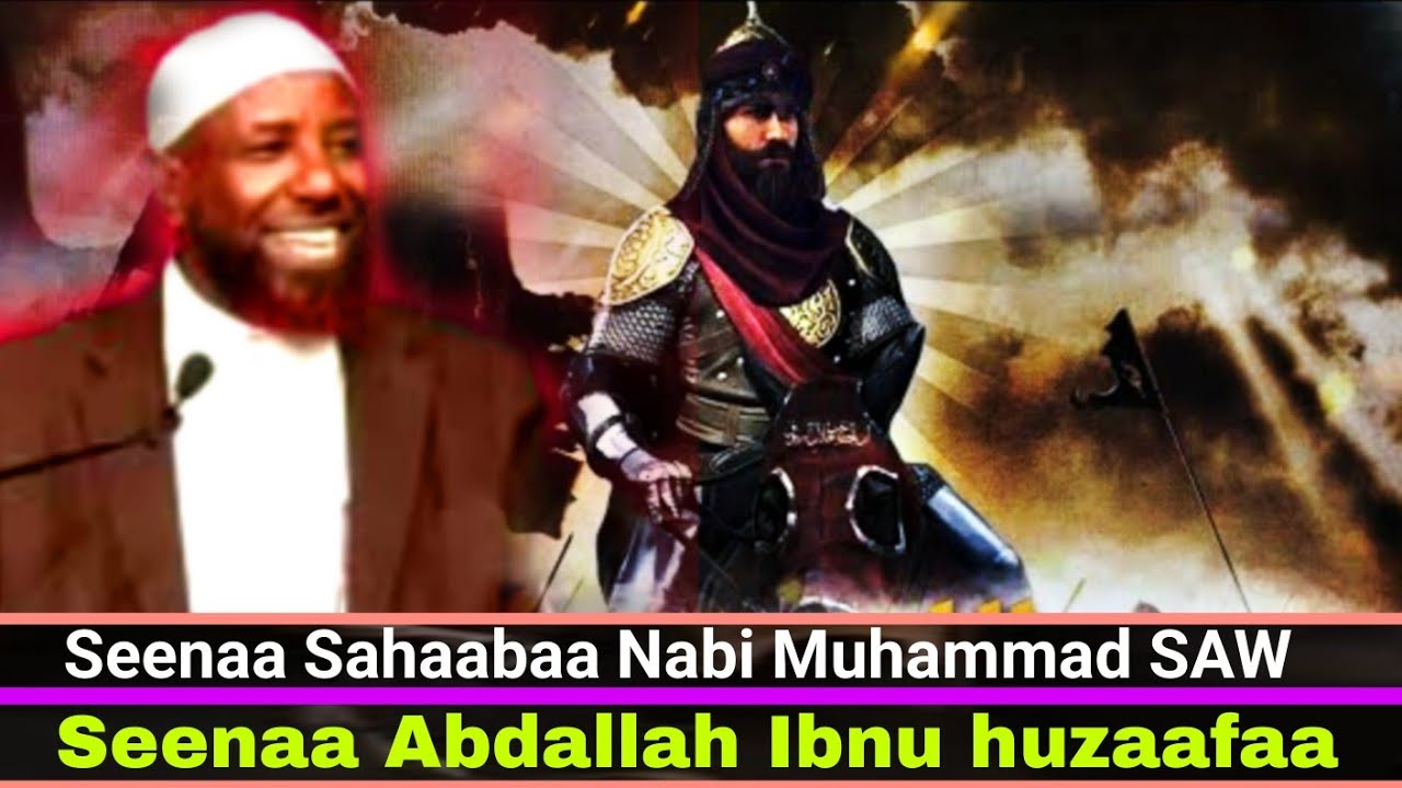 Seenaa Sahaabaa Ajaa'iba Abdallah Ibnu huzaafaa Senaa Sahaabaa Nabi Muhammad SAW🌹