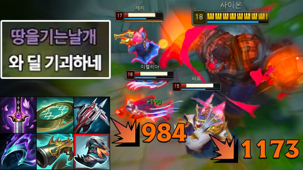 돌아온 미친 딜뽕 “탑 오버파밍 극딜 사이온” 🪓😋