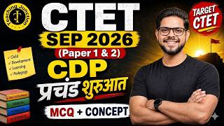 CTET 2026 | CDP Class 1 | Complete Child Development & Pedagogy for CTET Paper 1 & 2 | By Alok Sir