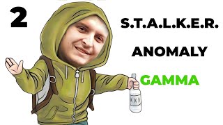 ШУСС БОМБИТ НА АРЕНЕ В S.T.A.L.K.E.R. Anomaly GAMMA/#2