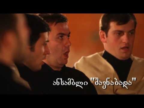 9 ივნისი, ანსამბლი \"შავნაბადა\"