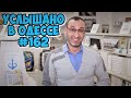 Свежий одесский юмор, анекдоты, фразы и выражения. Услышано в Одессе! #162