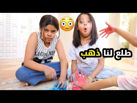 ذهب في بوكس المفاجأت