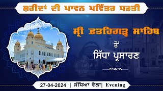 🔴LIVE | Gurdwara Sri Fatehgarh Sahib | 27 April 2024 (Evening)