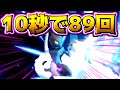 たった10秒で89回ジャスガする神プレイwww【スマブラSP︰みんなの投稿】