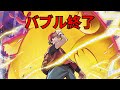 【ポケカ】ポケカバブル終了！発売日朝SR以上相場ランキング！VMAXクライマックス！【PTCG】All New VMAX Climax Special Art Rare Cards.