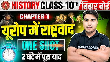 Europe Me Rashtravad Ka Uday Class 10 | 10th History Chapter 1 | History Class 10 Chapter 1 One Shot