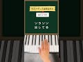 ラストダンスはあなたと / MISIA 劇場版『名探偵コナン ハイウェイの堕天使』#ピアノ