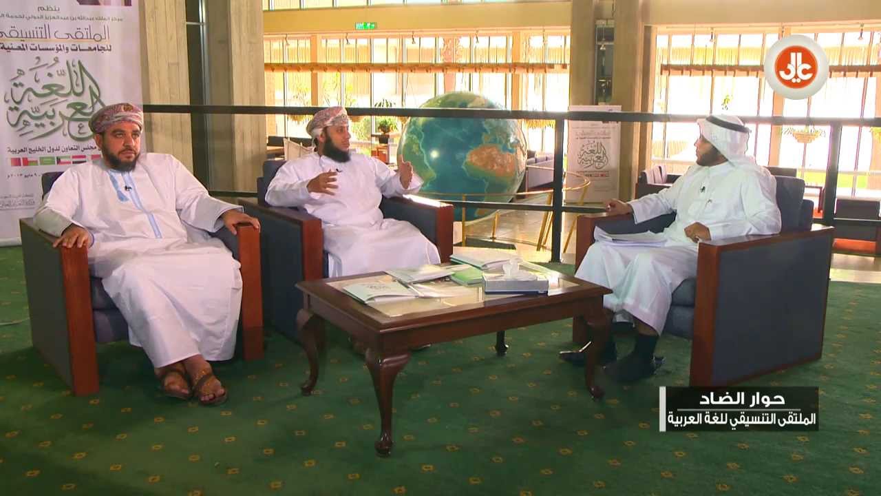 حوار الضاد | اللغة العربية والإعلام