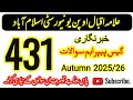 AIOU Code 431 Guess Paper 2026 | Reporting BA &amp; AD | Important Questions | AIOU Moon Academy