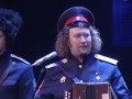 Russian folk music - Бабкины внуки - Озерушко - Best vocal performance