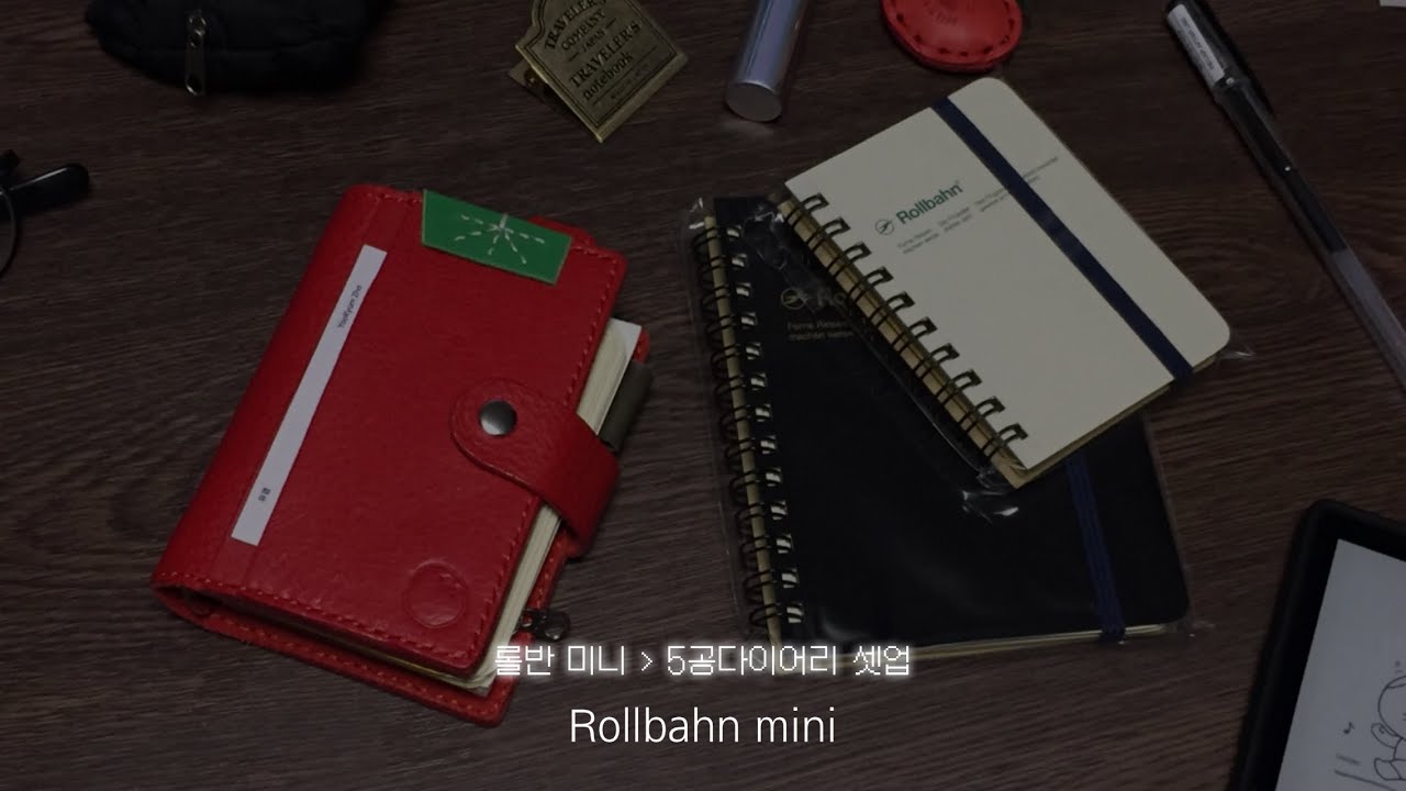 롤반 미니 다이어리 (Rollbahn) | 5공 다이어리 셋업 | 문구쇼핑