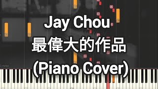 周杰倫 Jay Chou - 最偉大的作品 Greatest Works of Art (Piano Cover, Piano Tutorial) Sheet 琴譜