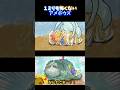 1ミリも怖くないアメボウズw #ピクミン #shorts