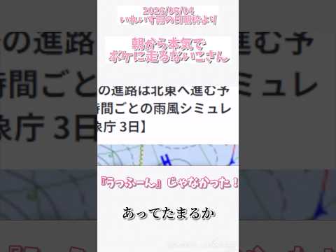 【いれいす切り抜き】朝から本気で間違えて本気でボケに走るないこさん