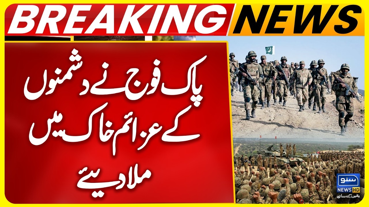 Pakistan Army Strikes Back: Enemy Plans Crushed | ISPR Latest Update | Suno News HD