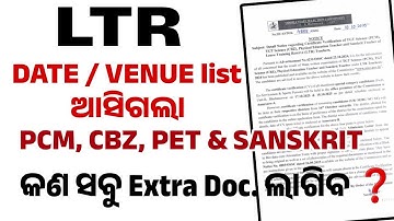 LTR DOCUMENT VERIFICATION Details ସହ ଆସିଗଲା || PCM, CBZ, PET & SANSKRIT|| DATE / VENUE 