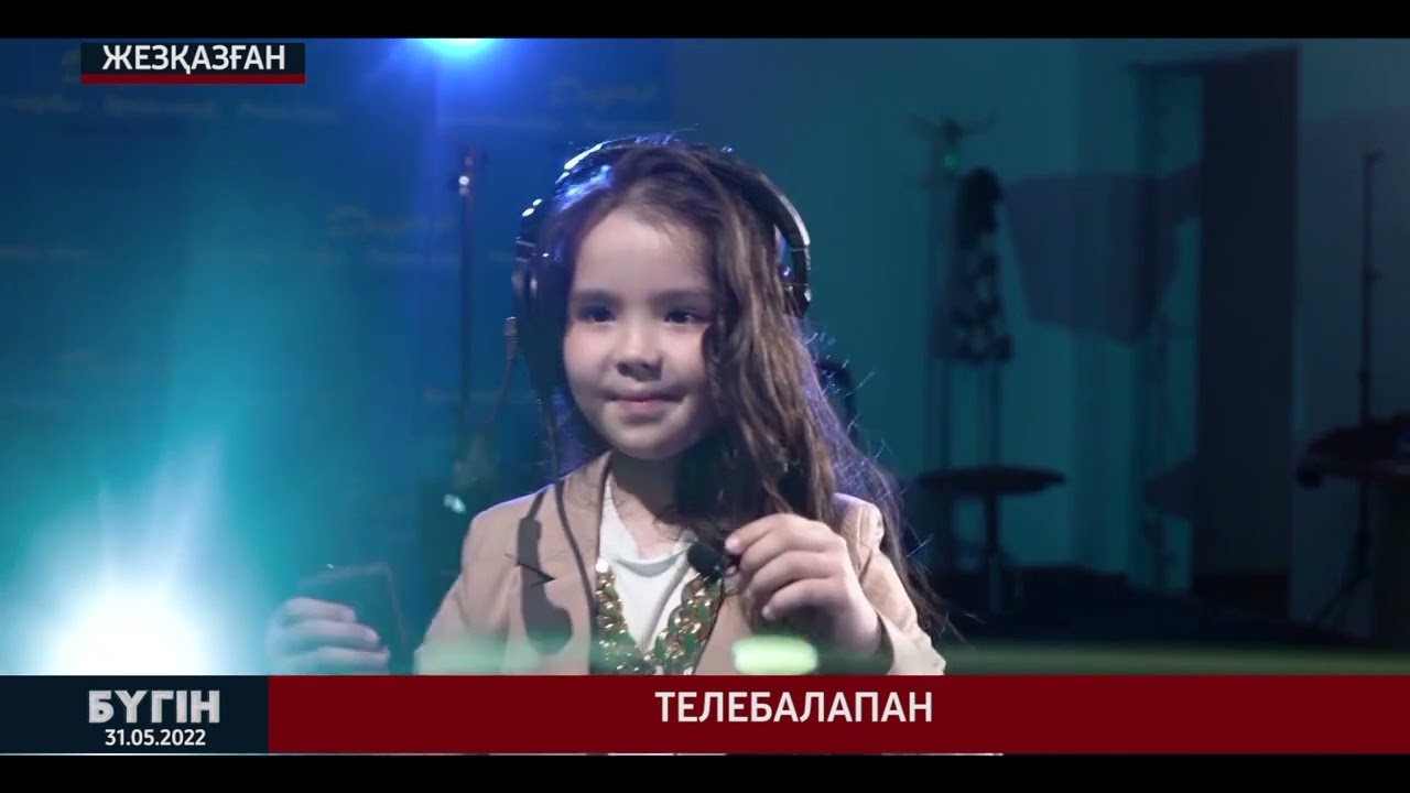 БҮГІН / 31.05.2022