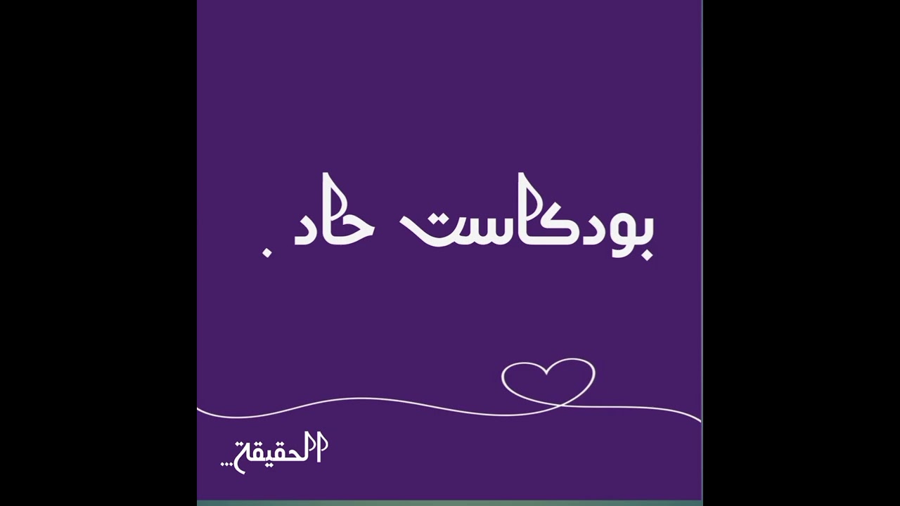 هل سيجعلك الخوف تقفز ؟