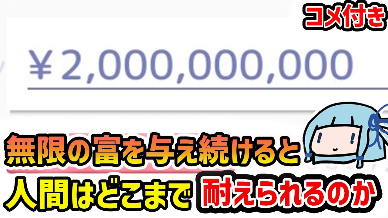 【IDOL MANAGER】奪った金で毎週20億円の人体実験をする琴葉葵のアイドルマネージャー【VOICEROID実況】