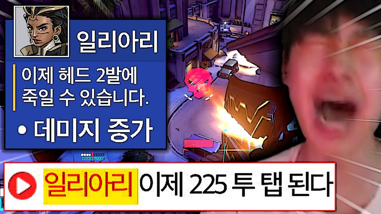 '2발 컷' 내서 죽일 수 있는 '힐러' 등장.. 딜러 유저들 게임 접을 준비하세요.