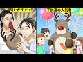 【アニメ】着ぐるみバイトをしたらどうなるのか【ひろし】