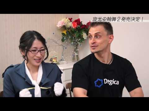 旋光の輪舞2:特別番組 第4話「DLCをゲットせよ!」