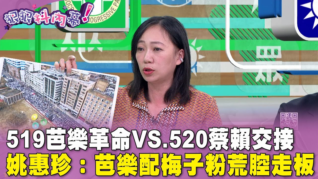 520賴清德總統神預言！已故面相大師蕭湘居士12年前斷言準到發抖！2028總統大選最強敵手是他！【新聞挖挖哇】