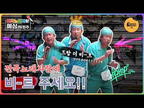 전국노래자랑 예심🎤 <strong>in</strong> <strong>원주</strong>