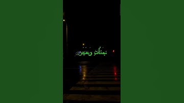 اكتب شيء تؤجر عليه❤️ياسر الدوسري #قرآن #تلاوة_خاشعة #القارئ #ياسر_الدوسري