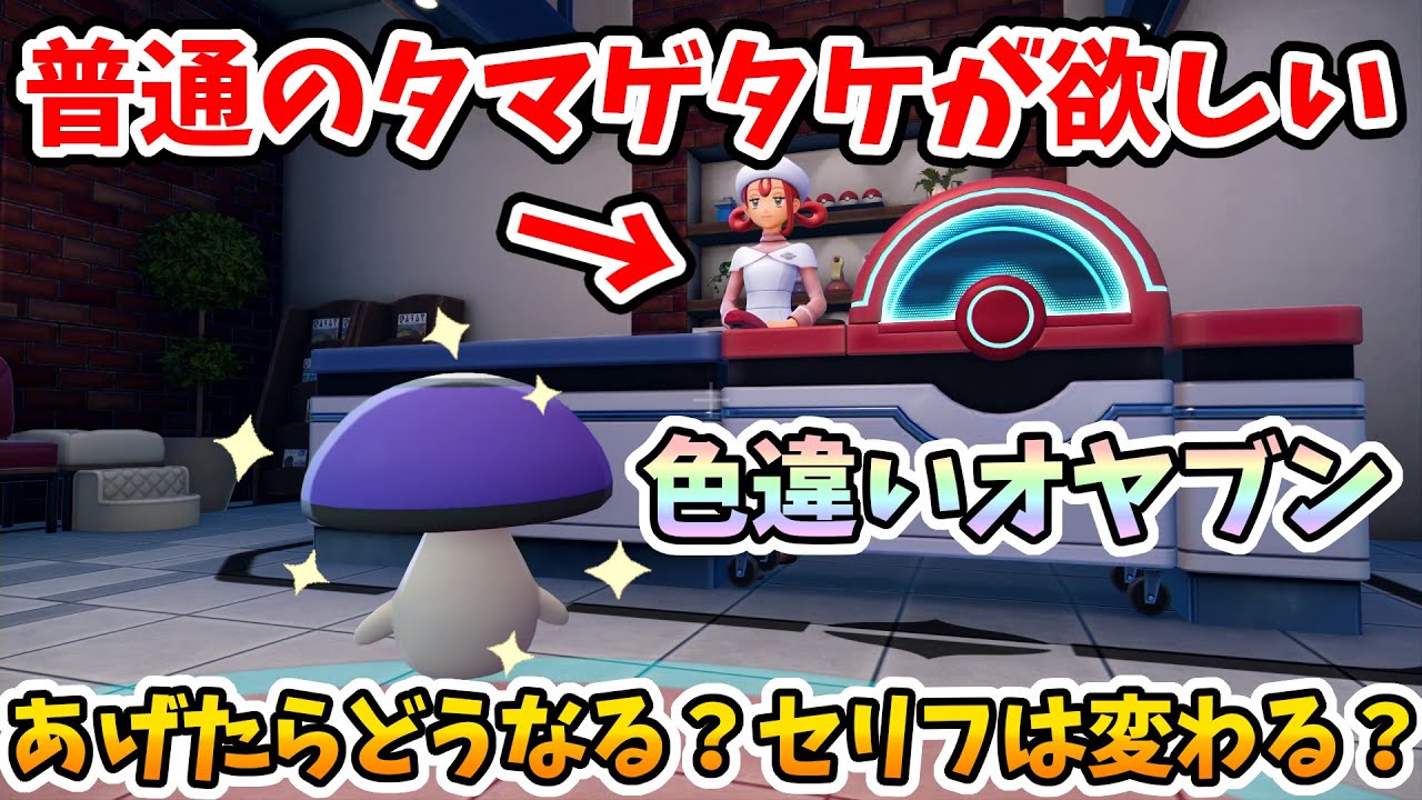 Pokemon ZA] Unexpectedly crafted lol What happens if you give your